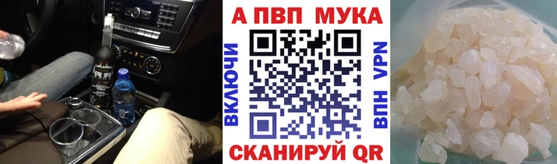 кракен как войти Волосово APVP Crystall