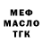 ТГК вейп MansonKell