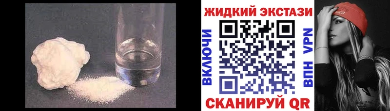 купить наркоту  Волосово  Бутират жидкий экстази 