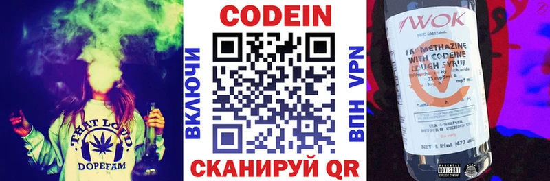 Кодеиновый сироп Lean Purple Drank ОМГ ОМГ зеркало Волосово