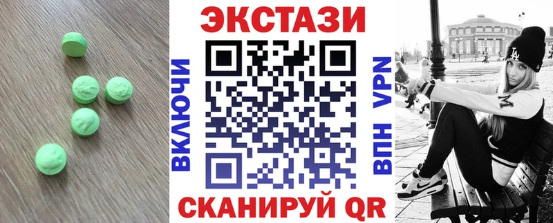 ЭКСТАЗИ MDMA  МЕГА ONION  Волосово 
