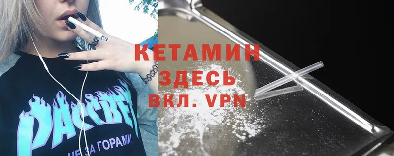 КЕТАМИН ketamine  Волосово 