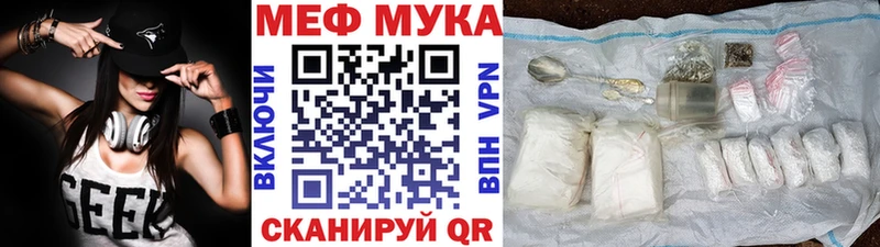МЕФ mephedrone  Волосово 