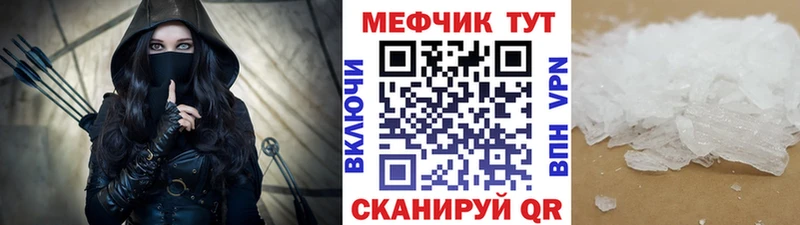МЕФ кристаллы Волосово