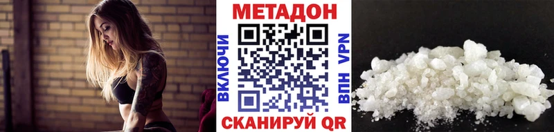 Метадон белоснежный  Волосово 