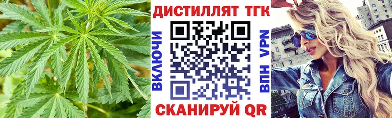 Дистиллят ТГК концентрат Волосово